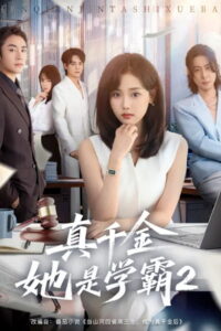 The Genius Heiress: Season 2