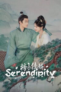 Serendipity: Season 1