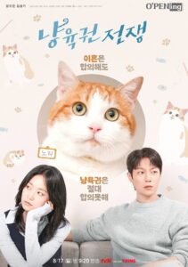 O’PENing: The Catstody War