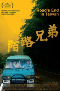 Road’s End in Taiwan
