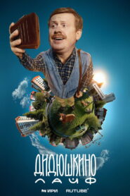 Didyushkino Live