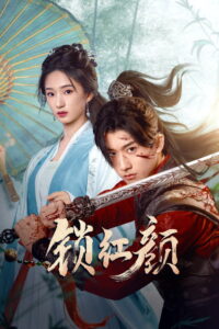 May Your Heart Be Like Mine: Season 1