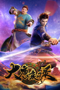 Wind Driver in Tang Dynasty: Season 1