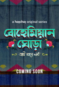 Bohemian Ghora: Season 1