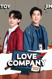 Love Company: Season 1