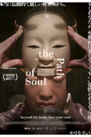 The Path of Soul