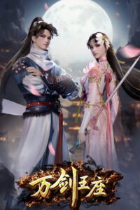 Throne of the Sword Master: Season 1