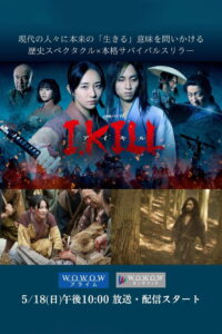 I KILL: Season 1