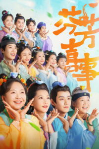 Hilarious Family 2: Season 1