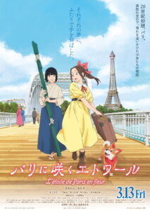 Samurai Ballerina -L’étoile de Paris en fleur-