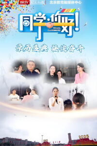 同学，你好: Season 1