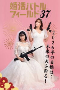 Konkatsu Battlefield 37: Season 1
