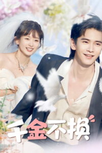 The True Heiress