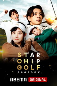 STAR CHIP GOLF