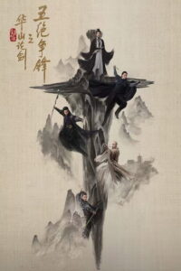 Duel on Mount Hua: Season 4