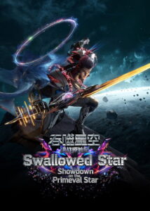 Swallowed Star The Movie – Battle on Primal Star