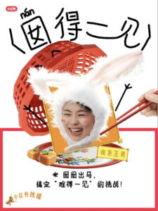 囡得一见: Season 2