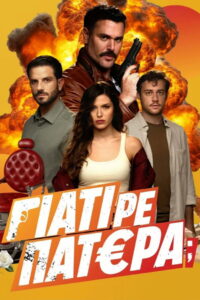 Γιατί ρε Πατέρα;: Season 1