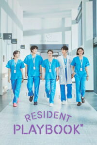 Resident Playbook: Season 1