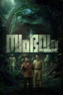 Sambhavam Adhyayam Onnu