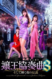 Queen Concerto 3