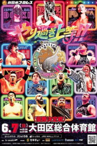 NJPW Best of the Super Junior 33 – Day 1