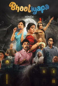 Bhootiyapa: Season 1