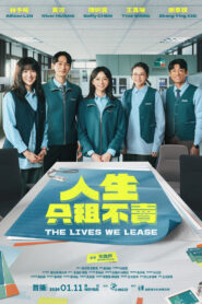 The Lives We Lease