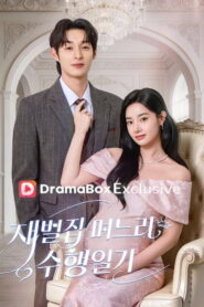 Diary of a Billionaire’s Daughter-in-Law