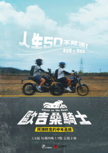 Ojisan on the Road