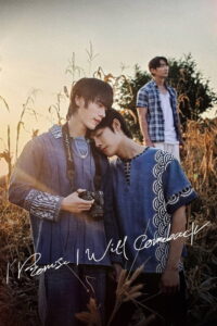 I Promise I Will Come Back: Season 1