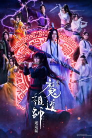 Grandmaster of Demonic Cultivation: The Stage – Encounter
