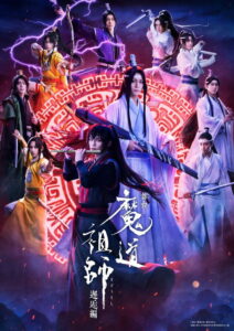 Grandmaster of Demonic Cultivation: The Stage – Encounter
