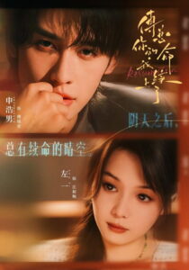 傅总，你的命我续上了: Season 1