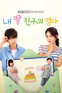 tvN X TVING Short Drama Curation: Season 2