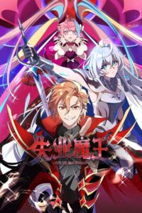 The Laid Off Demon: Season 1