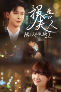 Reporting to Mrs. Lu, Mr. Lu is Showering us with Sweetness Again