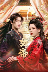 Ascent of an Empress: Season 1