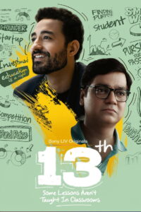13th: Some Lessons Aren’t Taught in Classrooms