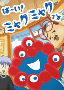 Hai! Myakumyaku desu: Season 1