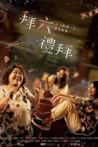 Holi-Day: Season 1