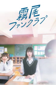 Kirio Fanclub