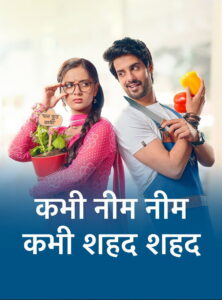 Kabhi Neem Neem Kabhi Shahad Shahad: Season 1