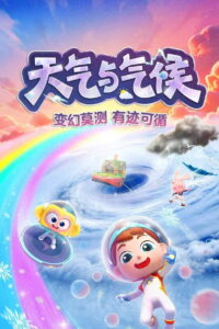 斑马百科2025: Season 3