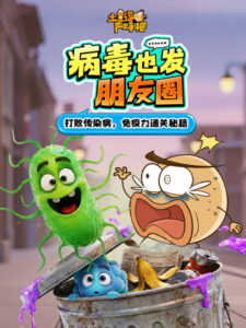 土豆逗严肃科普 第四季: Season 3