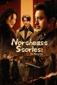 Northeast Stories: The Rising Era
