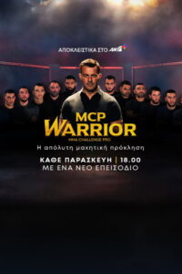 MCP Warrior: Season 1