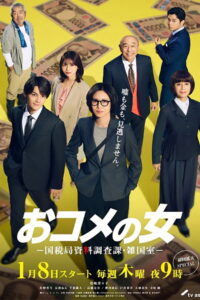 One in a Million: Tax Squad