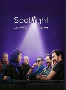 Aban: Season 2