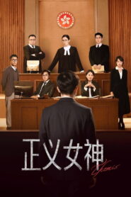 Themis: Season 1